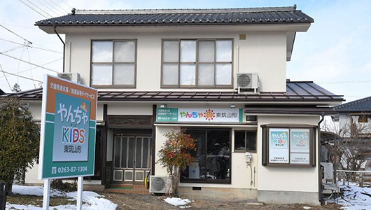 やんちゃKids東筑山形